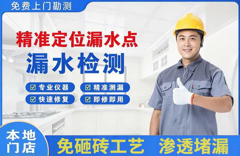 邵武精准测漏点